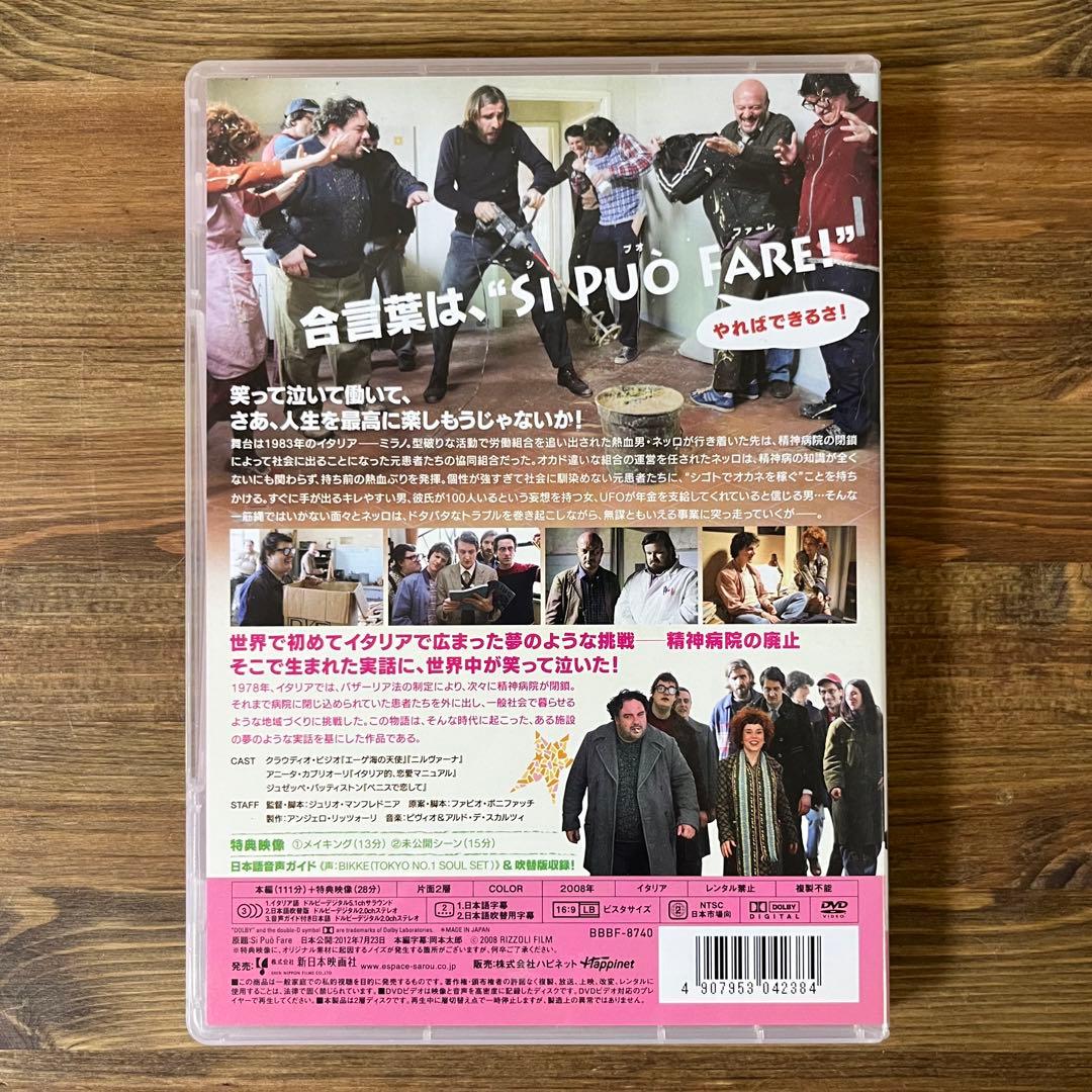廃盤/セル版】人生、ここにあり！ DVD / SI PUÒ FARE - メルカリ