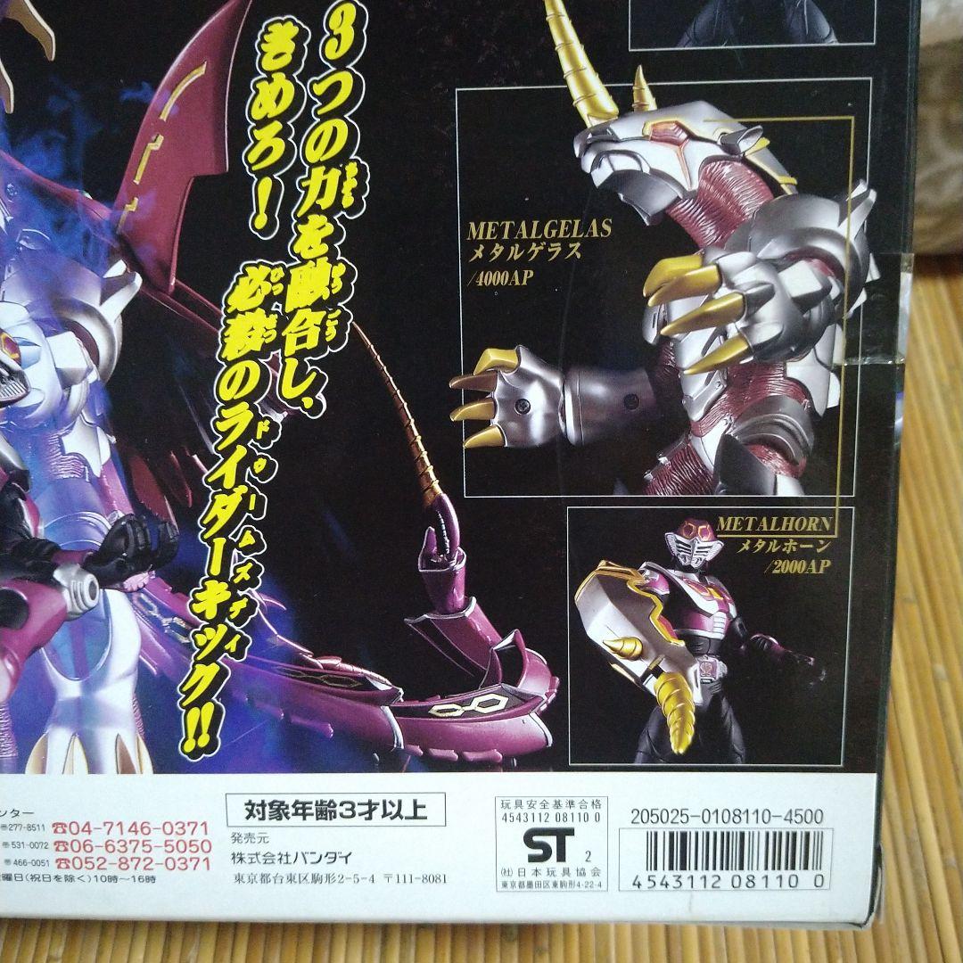 仮面ライダー龍騎 R＆M4 仮面ライダー王蛇＆ 獣帝ジェノサイダ―