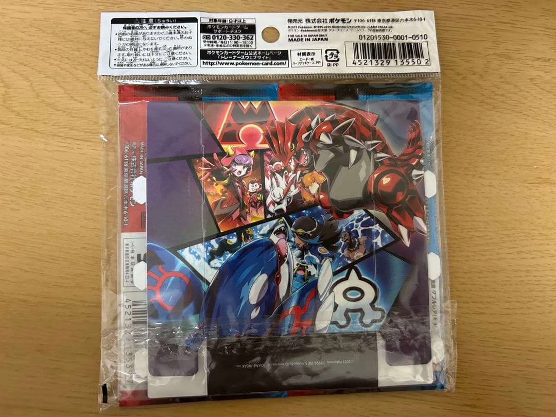 ポケモンカードゲーム ダブルクライシスバリューセット 2パック未開封