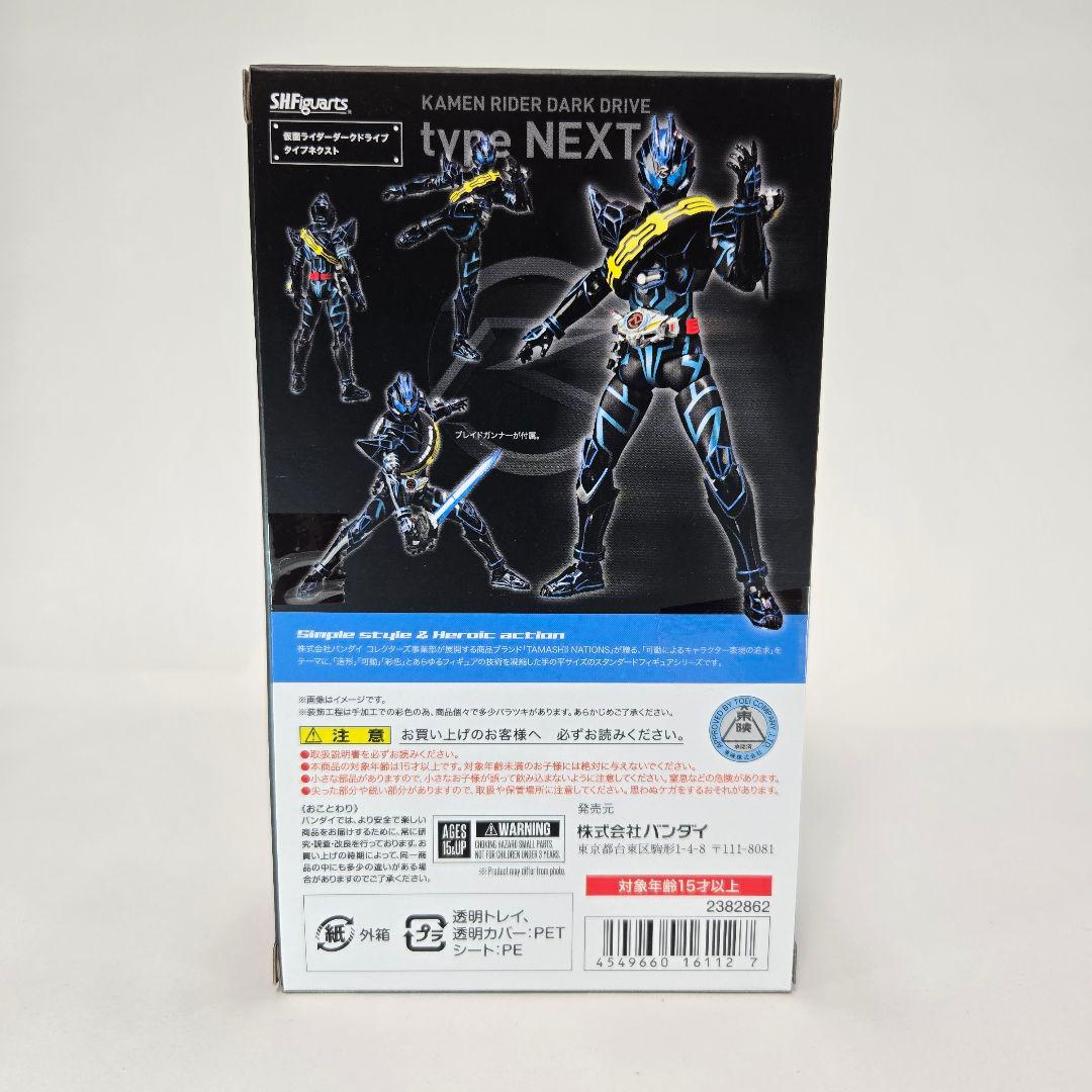 【未開封】S.H.Figuarts 仮面ライダーダークドライブ タイプネクスト