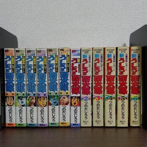 うしろの百太郎 新うしろの百太郎 セット つのだじろう Amazon.co.jp: うしろの百太郎（7） (週刊少年マガジンコミックス