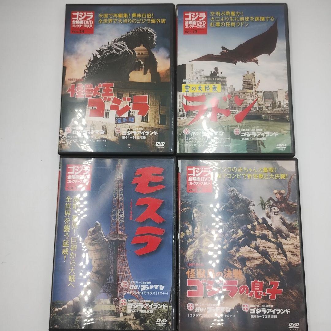 M83L 講談社・ゴジラ全映画 DVDコレクターズBOX 1〜20巻セット - メルカリ