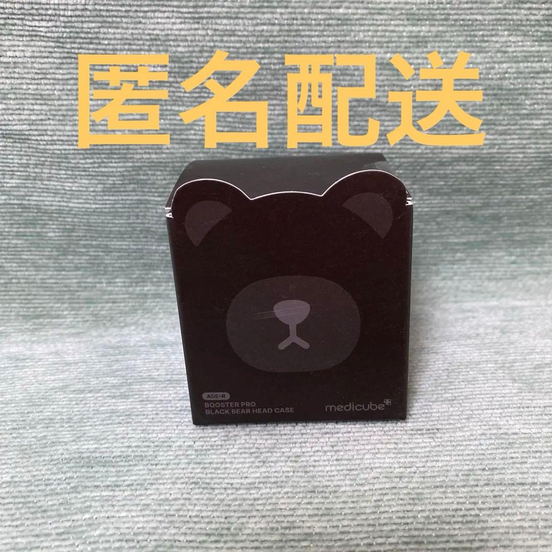 メディキューブ medicube 美顔器 ブースタープロ キャップ 蓋 くま