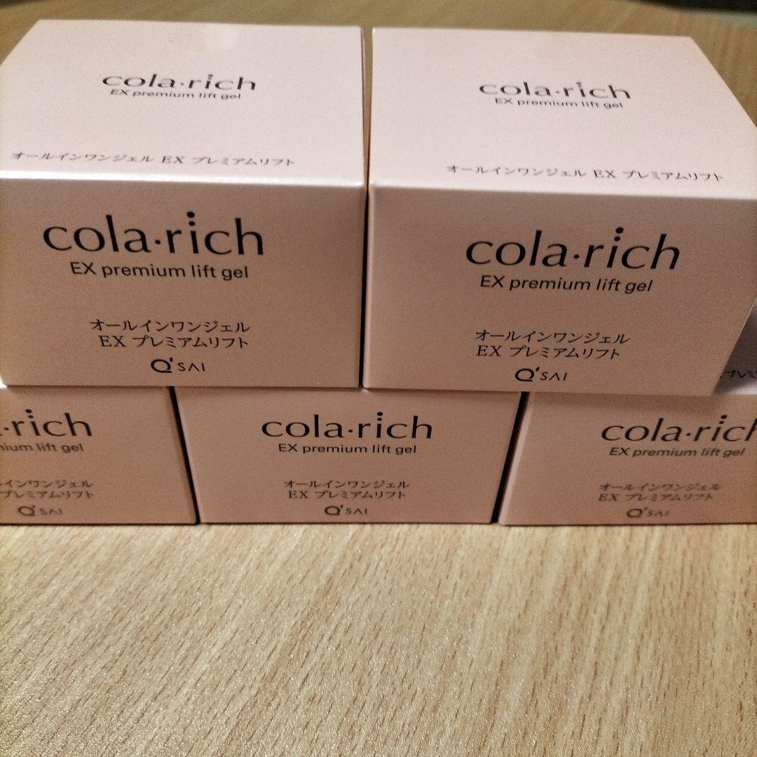 コラリッチ オールインワンジェル プレミアムリフト キューサイ コラリッチEX プレミアムリフトジェル 55g 6個まとめ買い