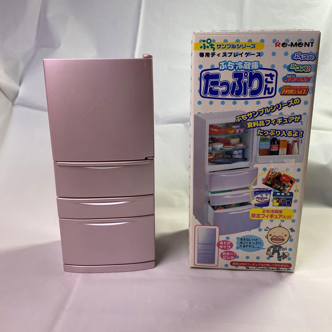 リーメント⭐︎ぷち冷蔵庫たっぷりさん - メルカリ