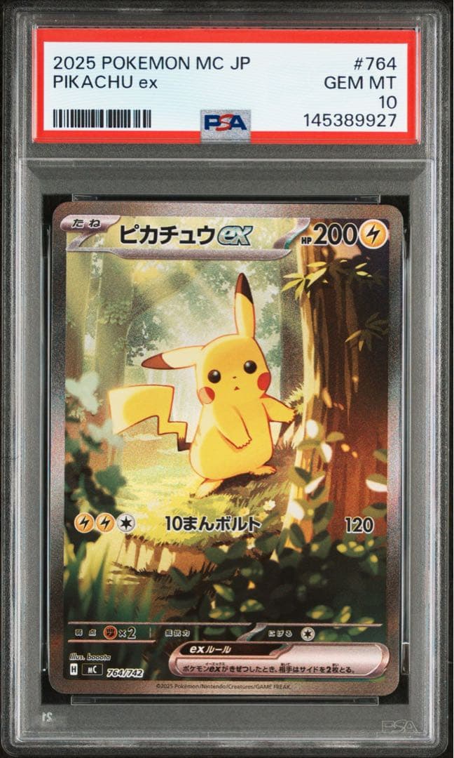 PSA10】ピカチュウex スタートデッキ100 バトルコレクション - メルカリ