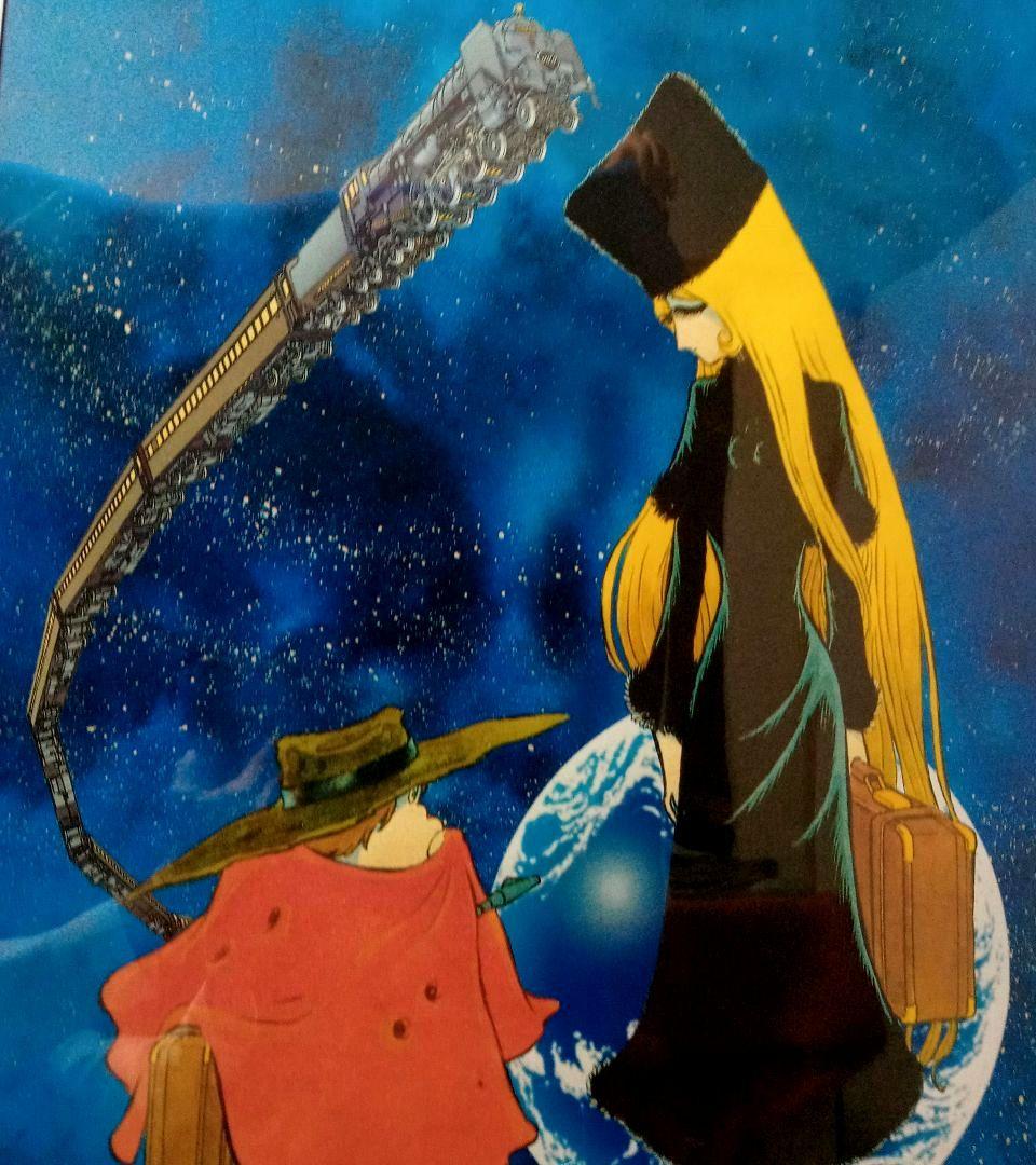 松本零士 銀河鉄道999 メーテル／星野哲郎 シルクスクリーン版画