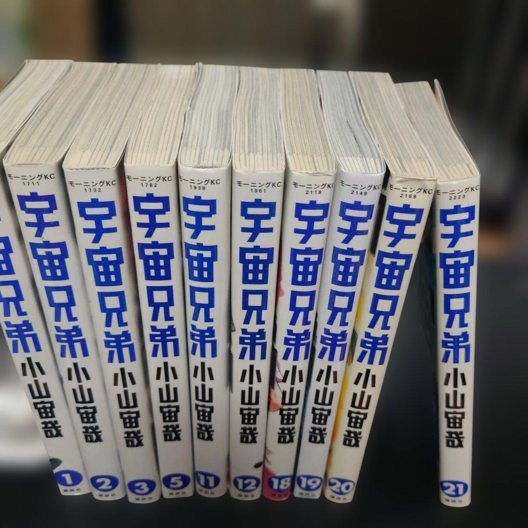 宇宙兄弟 ランダム10冊セット 小山宙哉 - メルカリ