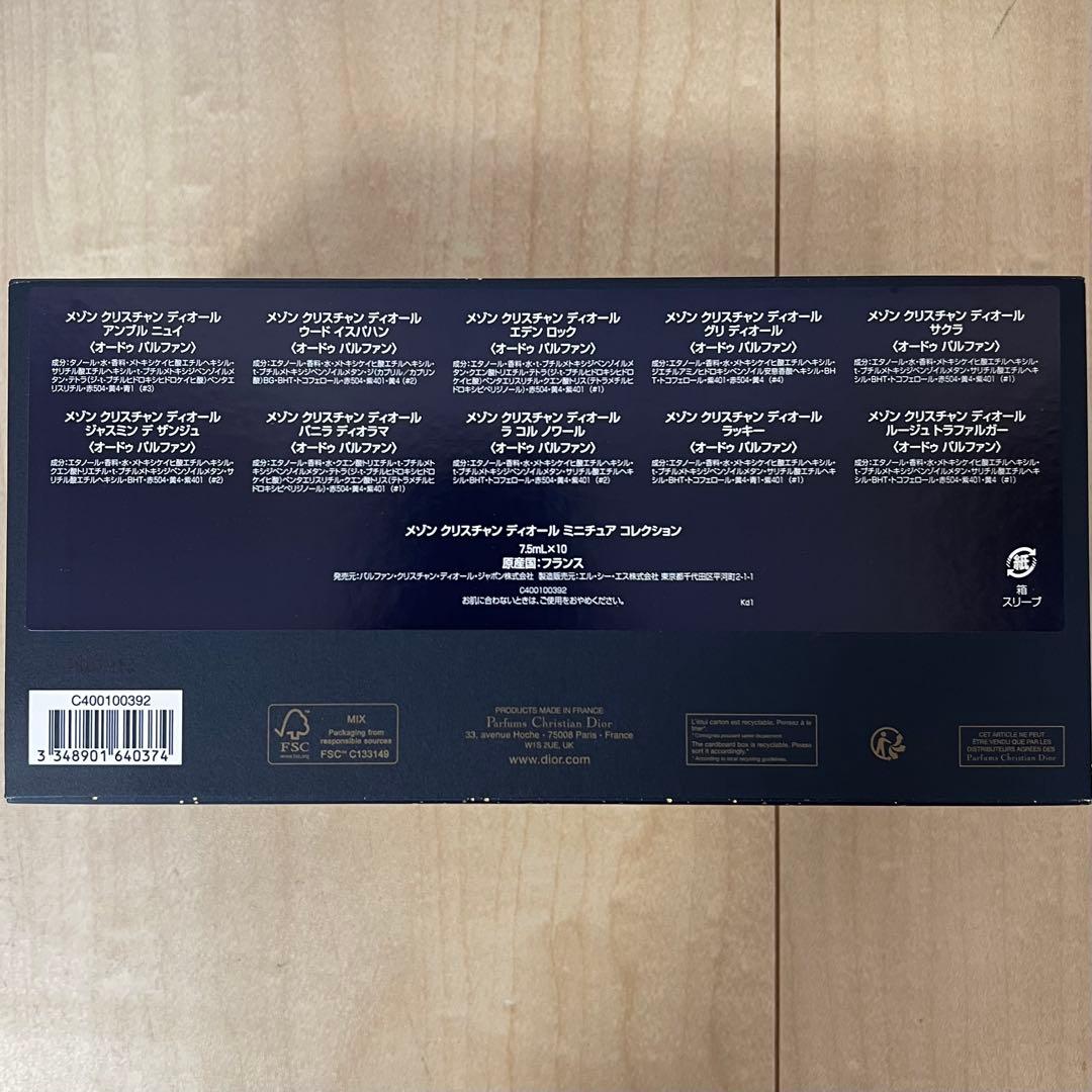クリスチャン ディオール ミニチュア コレクション 7.5mL 10本セット