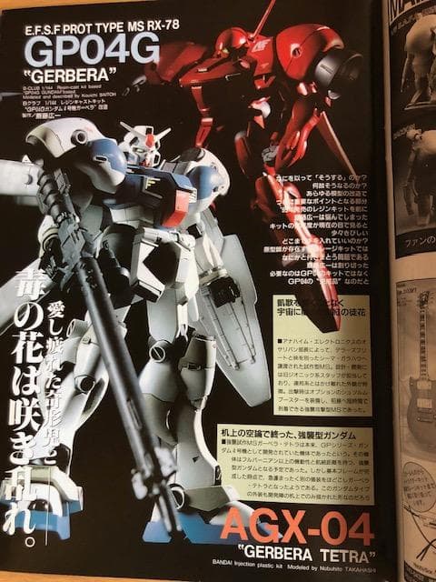 月刊モデルグラフィックス 2000年1月号ー2000年12月号 d176y14 - メルカリ