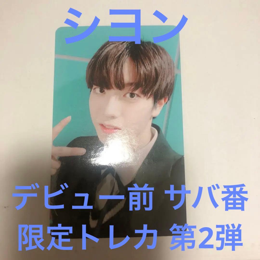 トレカ パクシヨン 日プ新世界 - メルカリ