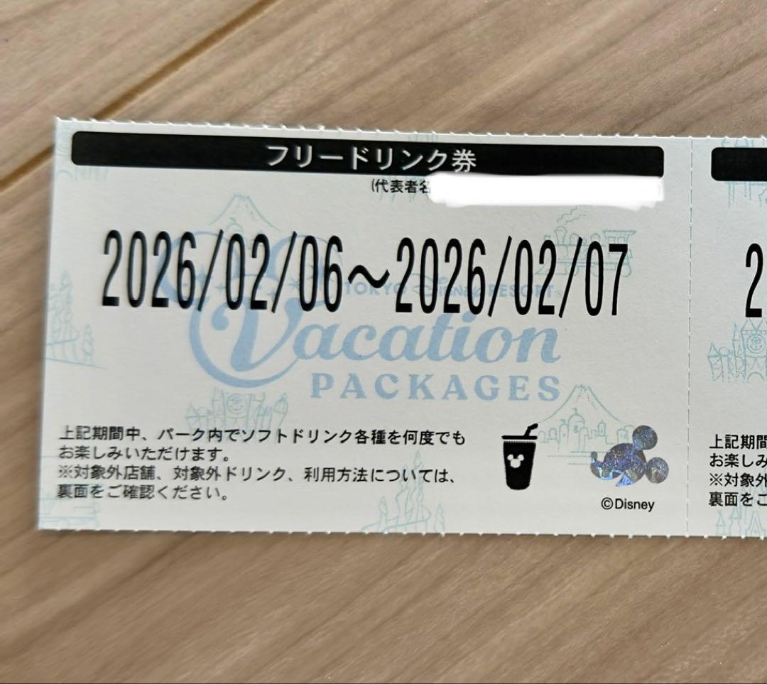 ディズニー バケーションパッケージ バケパ フリードリンク券 1枚 ディズニー バケパ バケーションパッケージ フリードリンク券 1枚