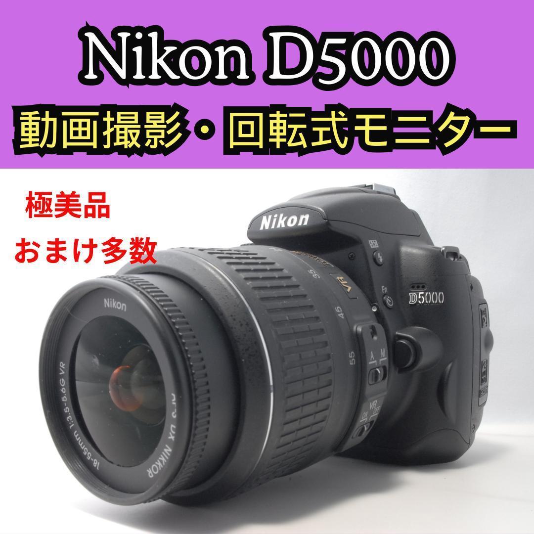 初心者おすすめ✨ Nikon D5000 レンズキット スマホ転送 美品 - メルカリ