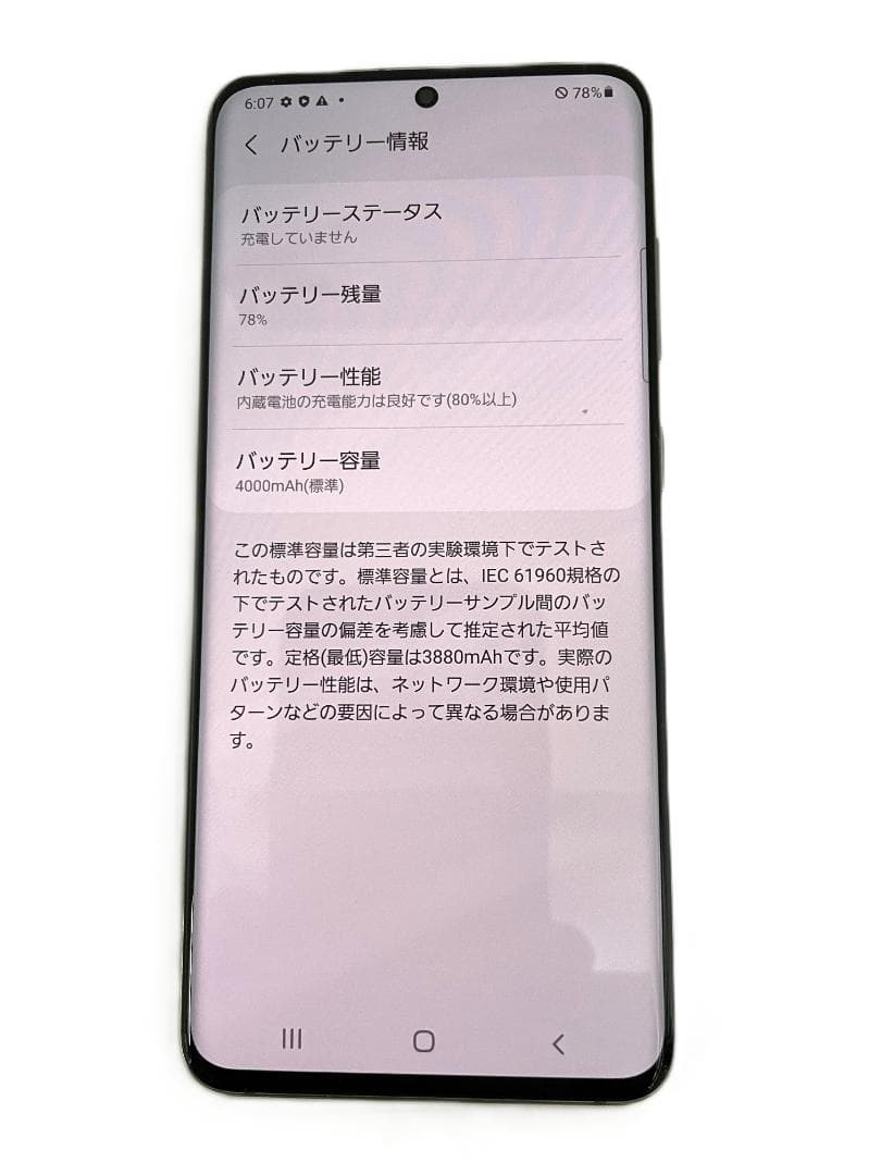 Galaxy S20 Cosmic Gray 5G 本体 付属品完備 ahamo - メルカリ