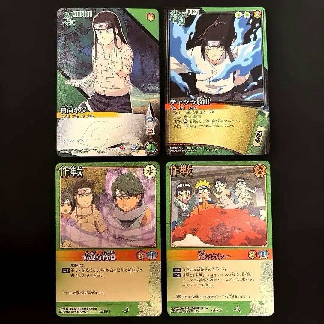日向ネジ/2006～2007年】NARUTO カードゲーム セット - メルカリ