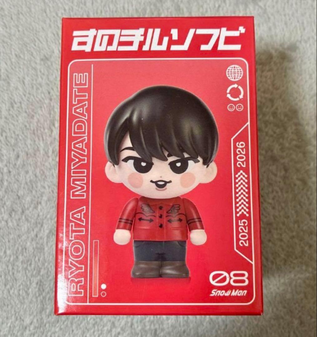 Snow Man すのチル ソフビ 宮舘涼太 - メルカリ