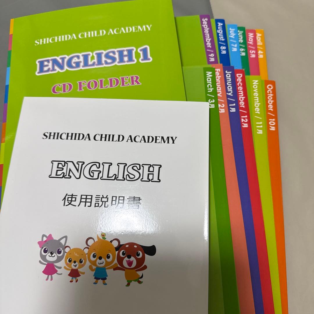 イクウェル 英語 EQWEL CHILD ACADEMY ENGLISH 1 - メルカリ