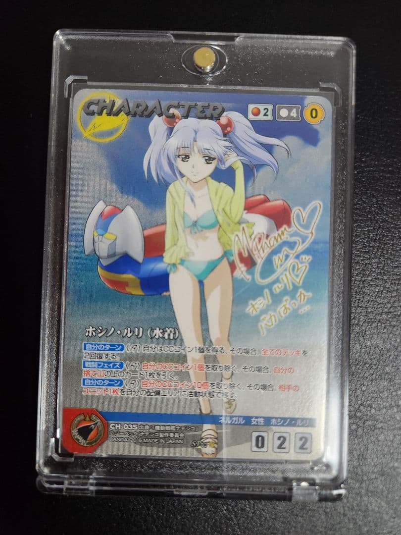 【最終値下】【サイン】ホシノ・ルリ ホシノ・ルリ(電子の妖精) 【NDBK-CH033R】｜TCGシングルカード通販