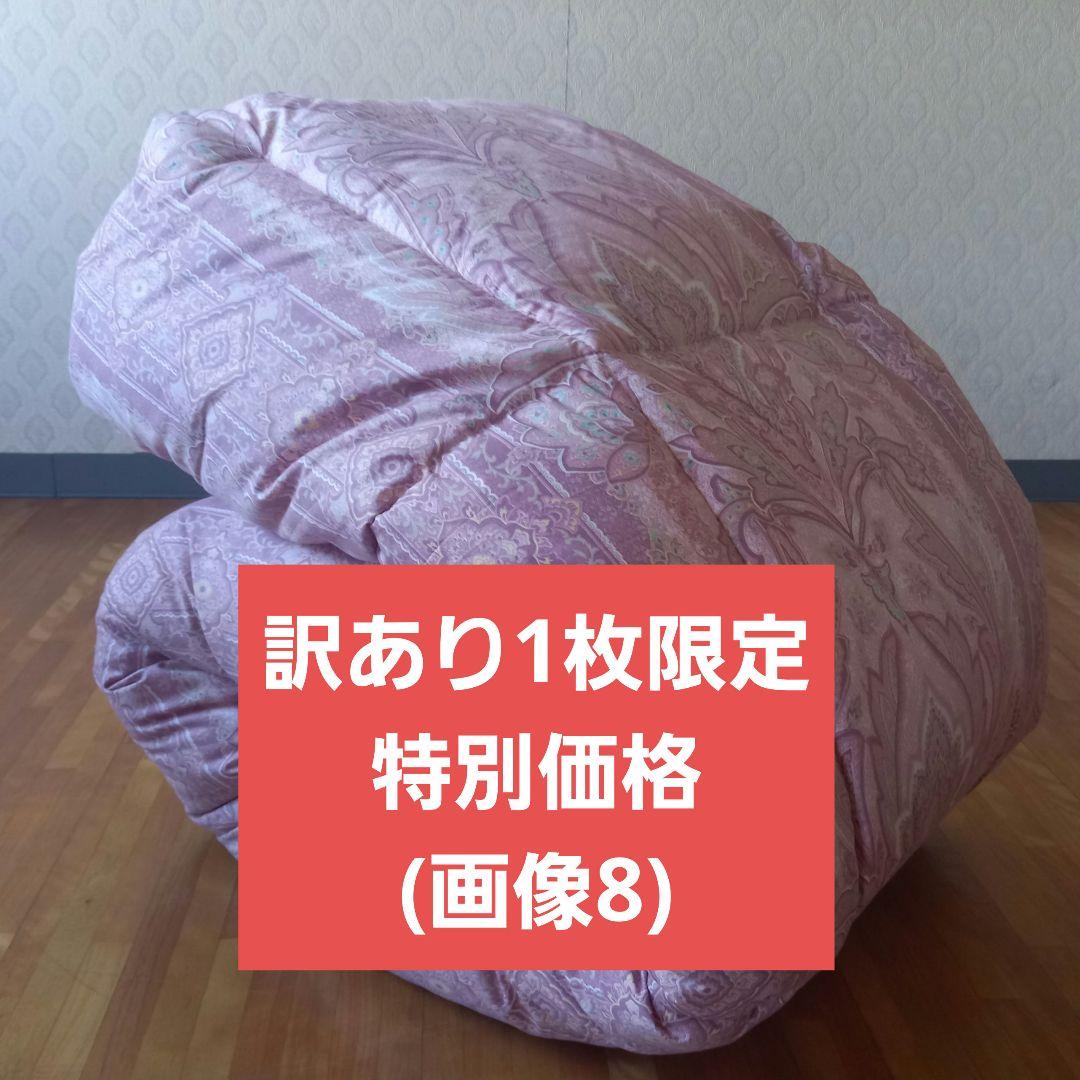 訳あり暖 ホテル仕様 大増量 掛布団 シングル 羽毛を越えた素材 清潔 日本製 暖 ホテル仕様 大増量 掛布団 シングル 羽毛を越えた素材 清潔 日本製