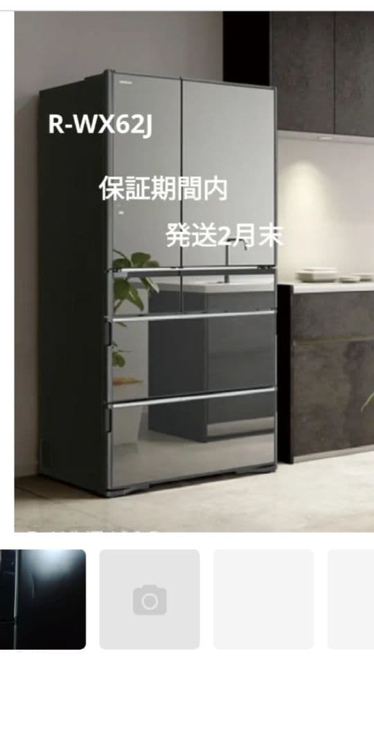 全国発送HITACHI 冷蔵庫 R-WX62J 保証期間内　ミラー　真空チルド 日立 真空チルド R-WX62J 価格比較 - 価格.com