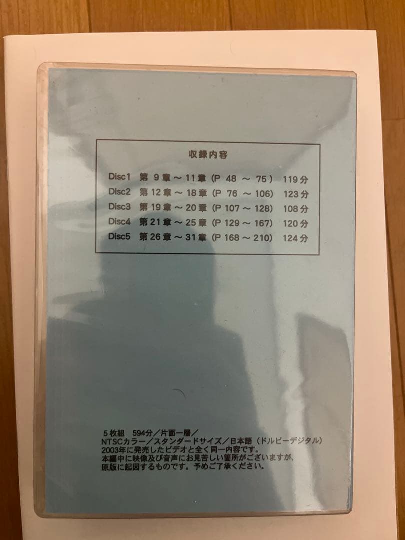 六爻占術テキストNo.1・No.2　六爻占術対応暦と　DVD付き