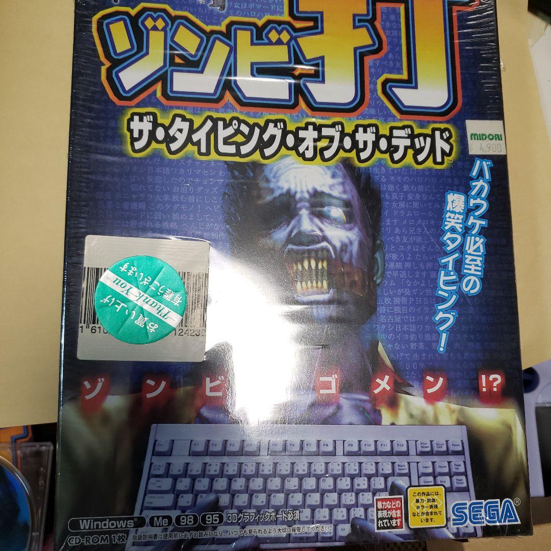 タイピングオブザデッド Amazon.co.jp: ゾンビ打 THE TYPING OF THE DEAD : PCソフト