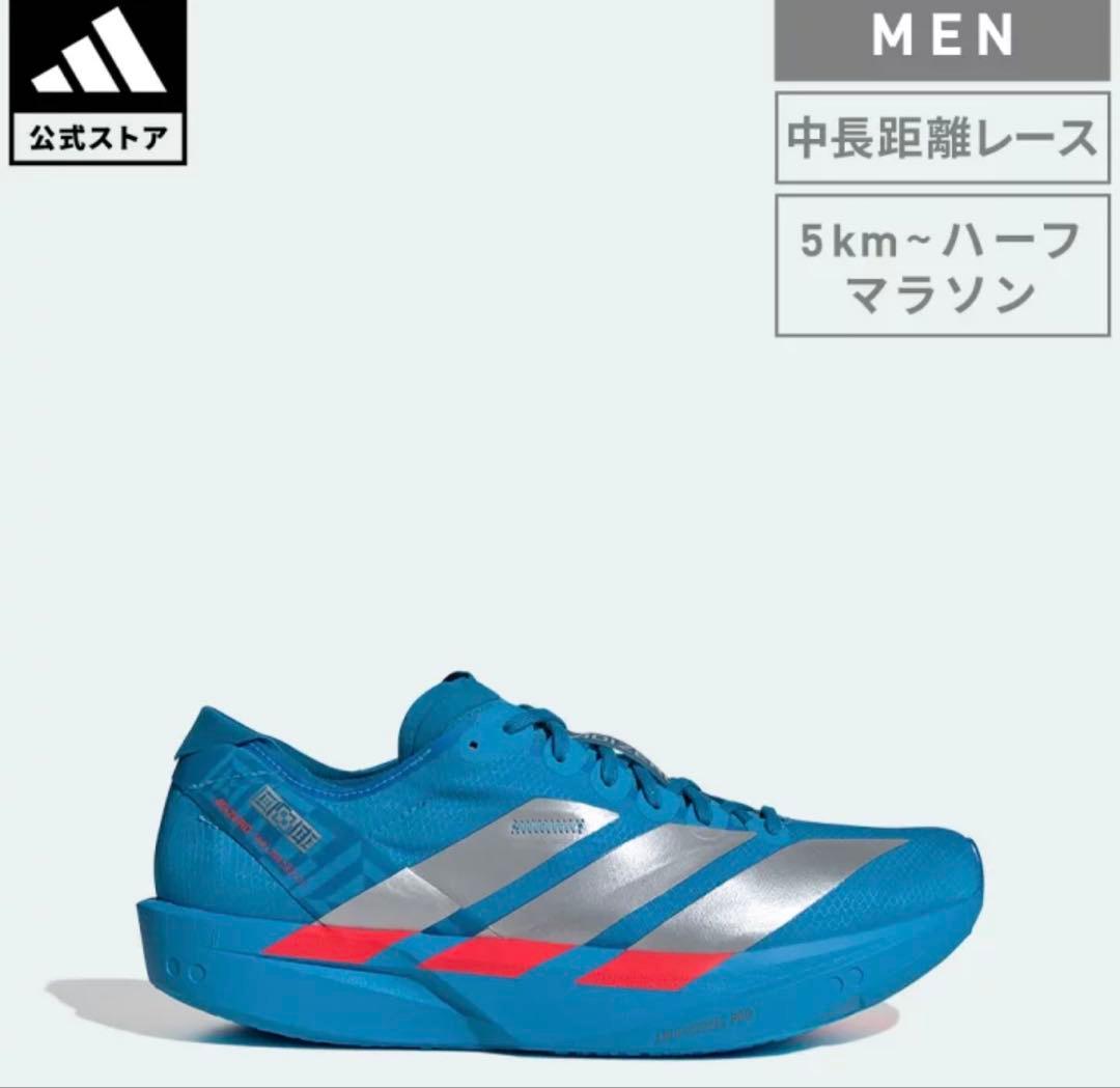 【新品未使用】アディダス アディゼロ タクミ セン 11　25.5cm