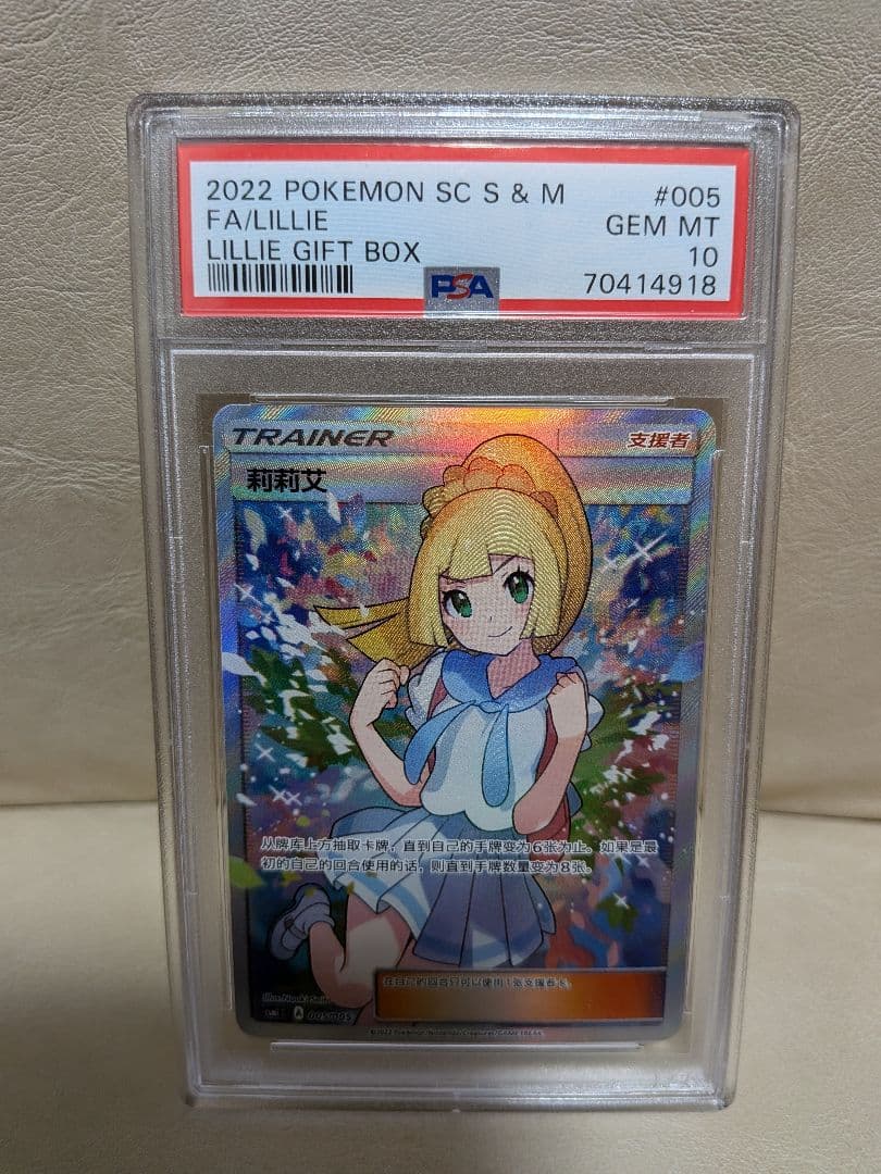 リーリエ SR SM4+ GXバトルブースト 119/114 中国 - メルカリ