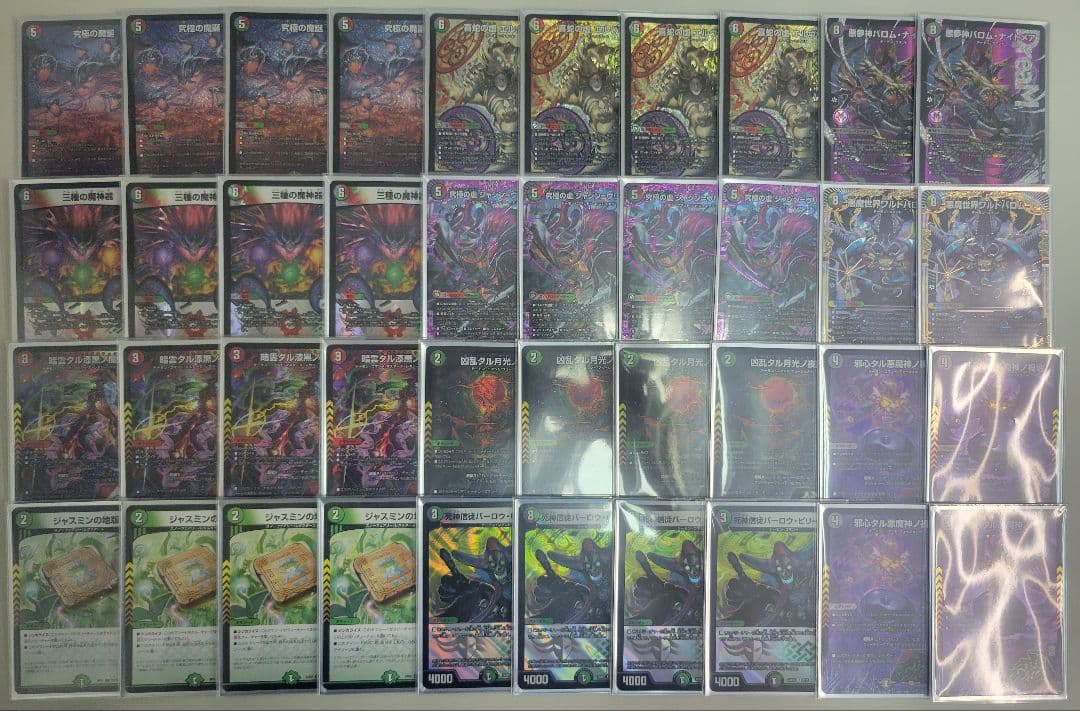 デアリヴリドガルド デアリバロム デアリデーモンコマンド デッキ