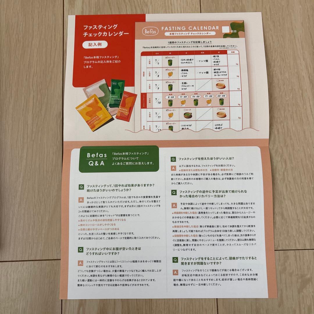 新品未開封】Befas ビーファス 7DAYS FASTING SET - メルカリ