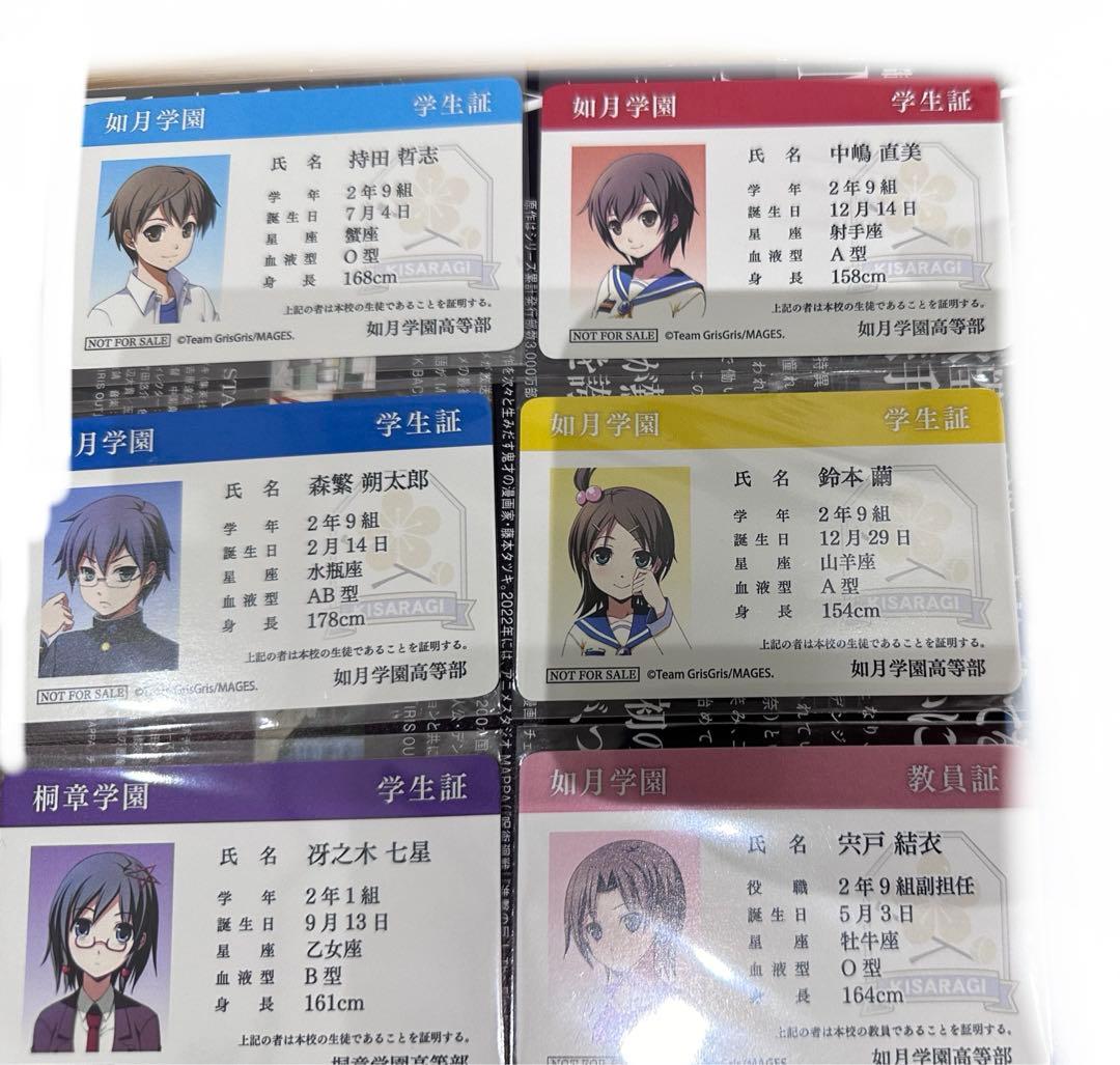 コープスパーティ 学生証コンプリートセット(前半) 天神小学校納涼祭