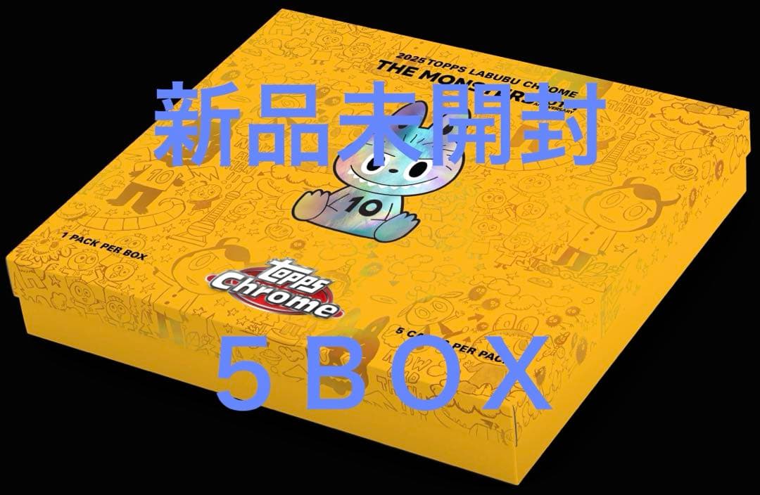 Topps Chrome labubu10周年記念ボックス　5BOX 2025 Topps Chrome Labubu 10th Anniversary Hobby Box