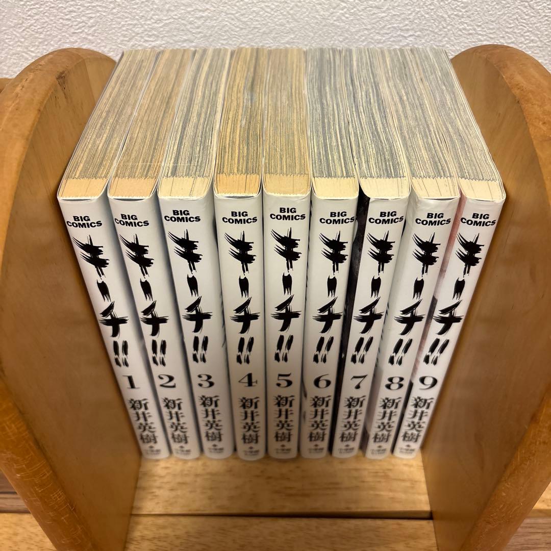 キーチ!! キーチVS 全巻セット 新井英樹 全巻初版 - メルカリ