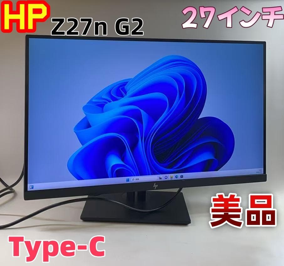 a*a様 HP Z27n G2 27インチ モニター Type-C HP Z27n G2 プロフェッショナル液晶モニター 製品詳細・スペック - HP