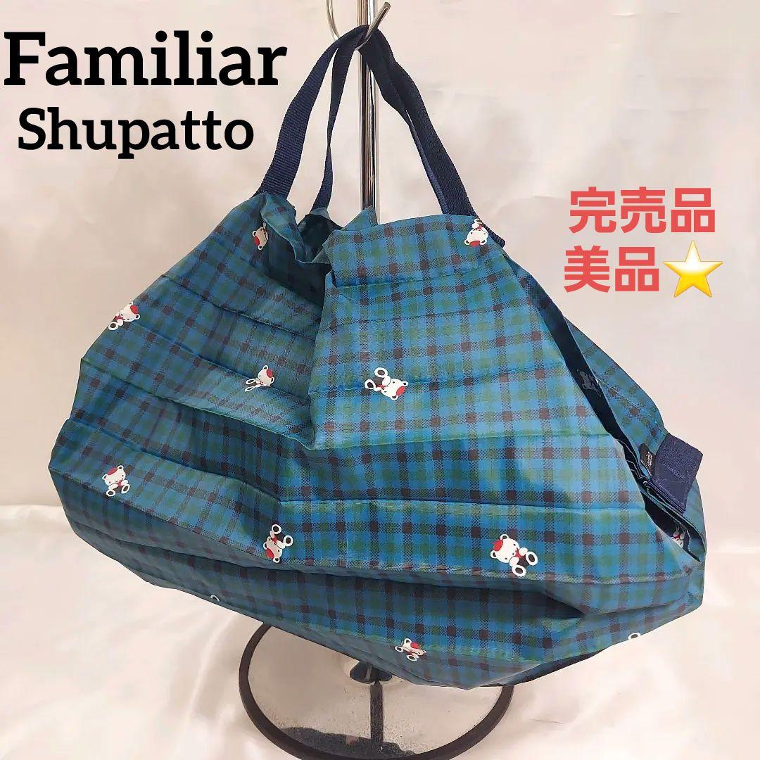 familiar ファミリア シュパット エコバッグ ブルー 美品 - メルカリ