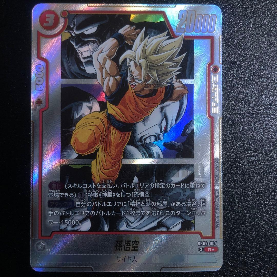 ドラゴンボール フュージョンワールド 孫悟空 R MANGA パラレル - メルカリ