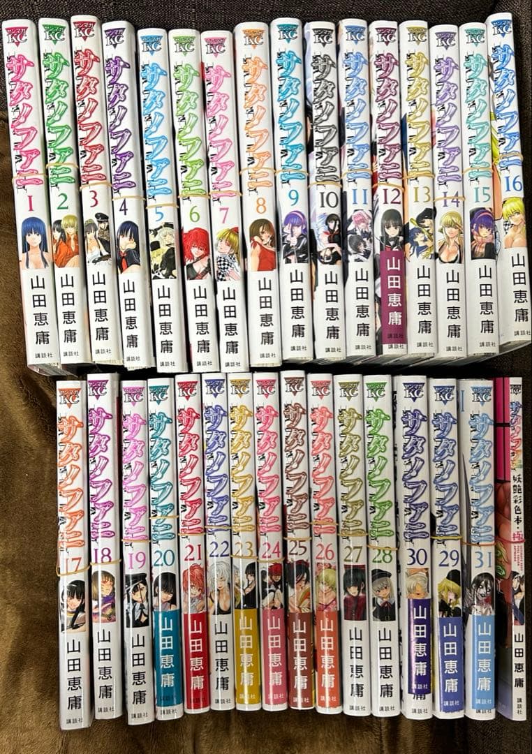 【裁断済】サタノファニ1-32巻、34巻、35巻+妖艶彩色本