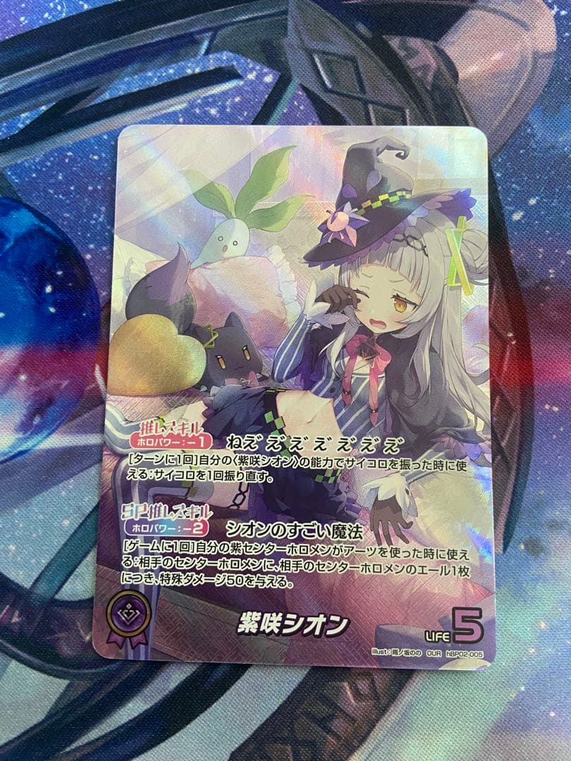 ホロカ 紫咲シオン OUR 即日発送可能‼️ ホロカ】紫咲シオン【OUR】hBP02-005 - C-labo OnlineShop