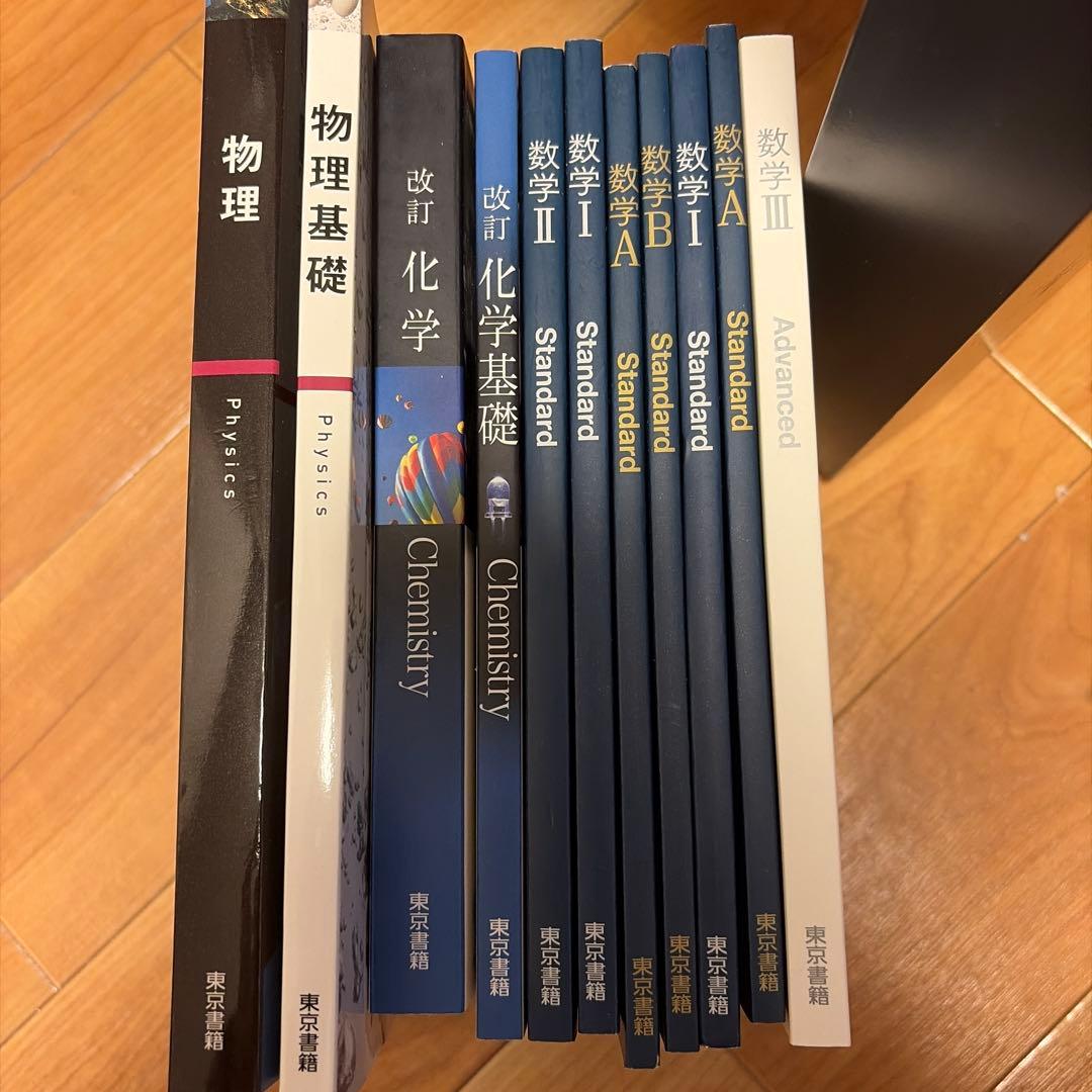 物理·化学・数学 教科書セット - メルカリ