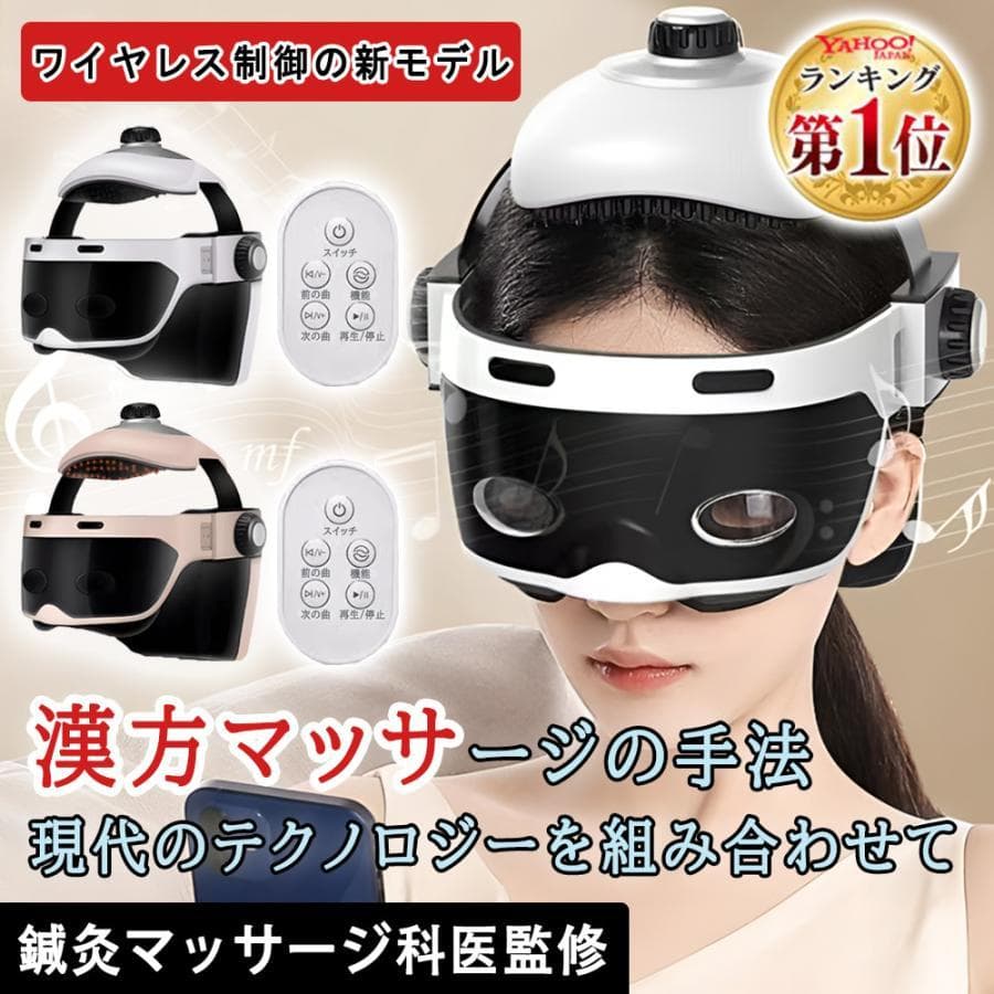新しい目のケアヘッドスパハンドプロ リラクゼーション機器 Bluetooth音楽 新しい目のケアヘッドスパハンドプロ リラクゼーション機器 Bluetooth