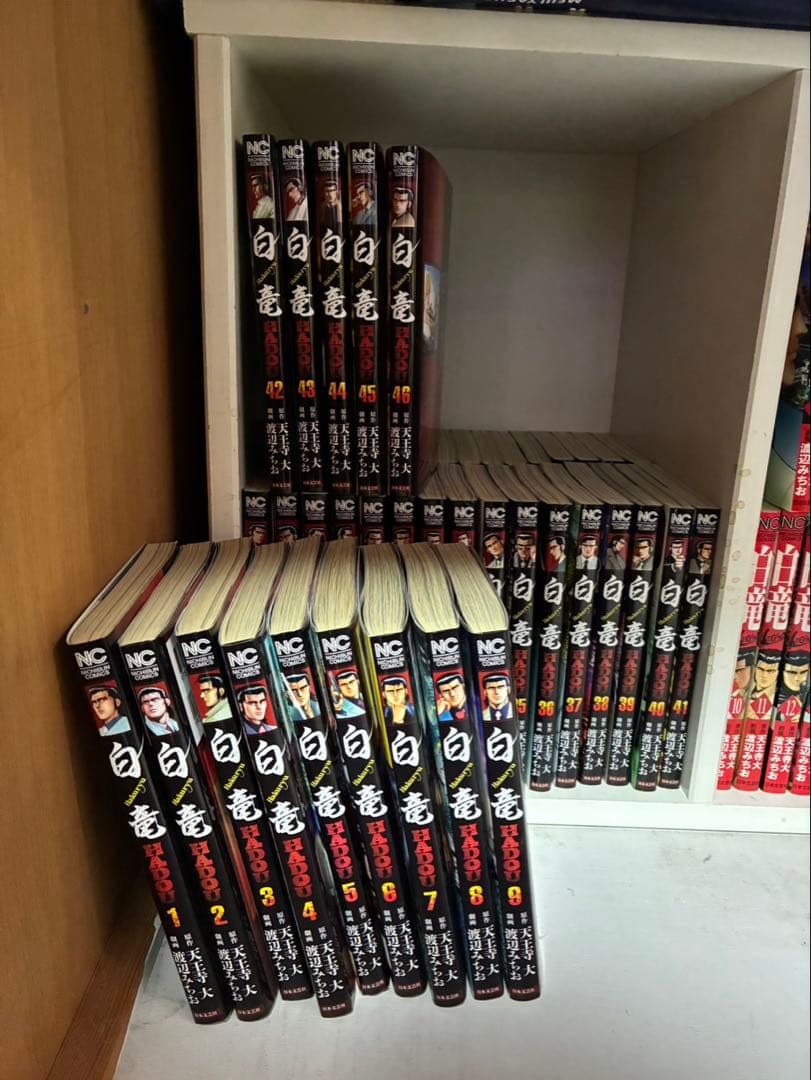 白竜全巻セット　白竜HADOU コミック全巻セット・まとめ買い】白竜HADOU(1～47巻)セット | ブック