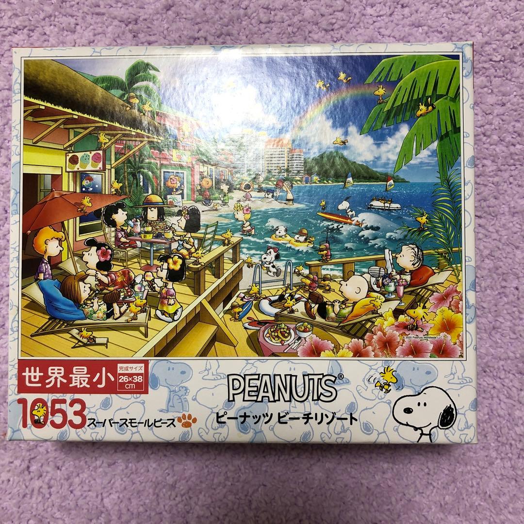 ジグソーパズル】1053ピース エポック社 スヌーピー ビーチリゾート