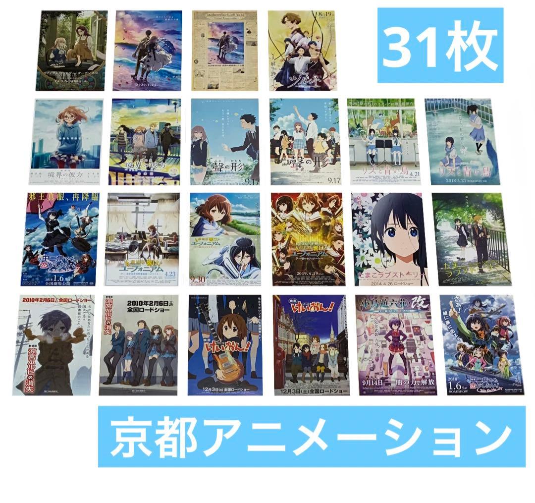 京都アニメーション 映画作品 84311.jpg