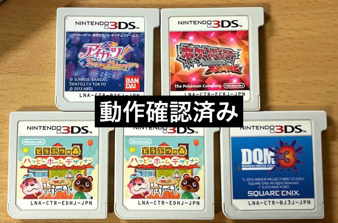 ニンテンドー 3DS ソフト まとめ売り - メルカリ