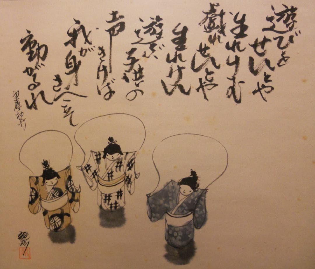 掛け軸 平田龍彦 童 紙本 希少 軸装 茶道具 掛軸 美品 です。 掛け軸 平田龍彦 童 紙本 希少 軸装 茶道具 掛軸 美品 です。 掛け軸