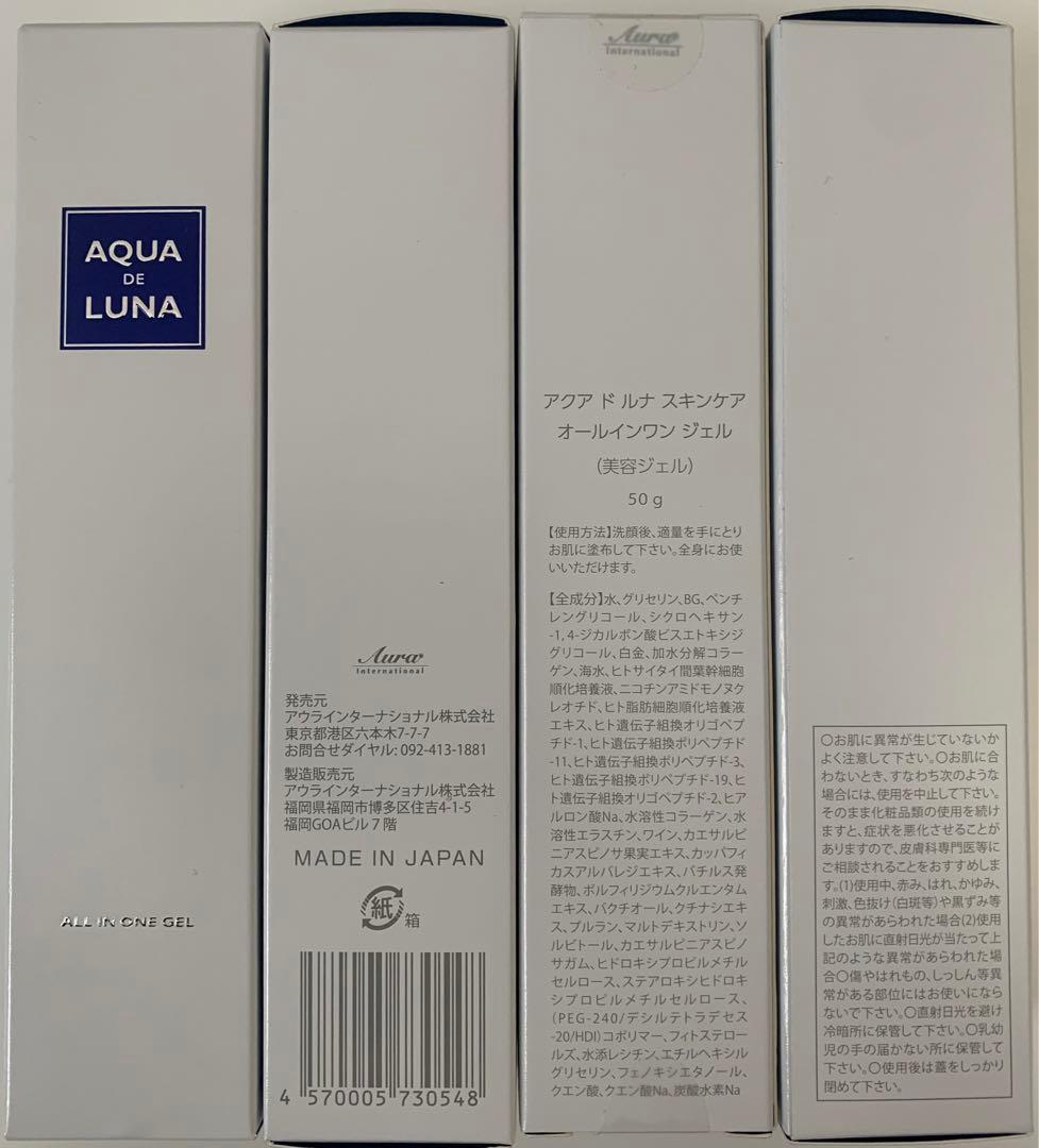 みかっち様専用 アウラインターナショナル アクアドルナ