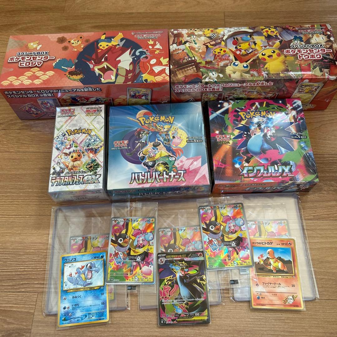 値下げ相談 ポケモンカード引退品 未開封boxシュリンク付き スペシャル