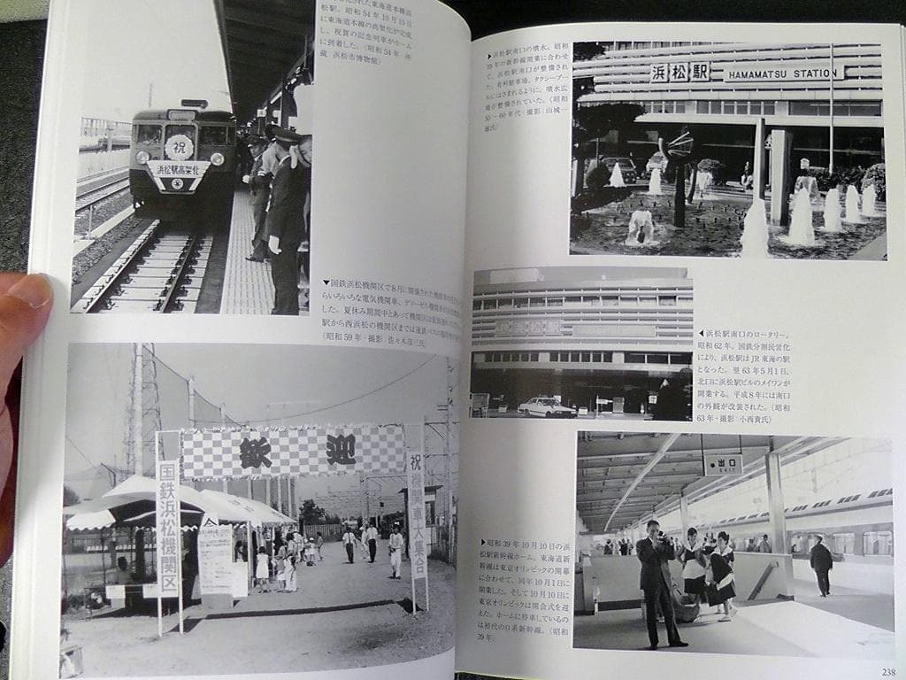 写真が語る 浜松市の110年 浜松市制110周年記念 2021年 いき出版 静岡