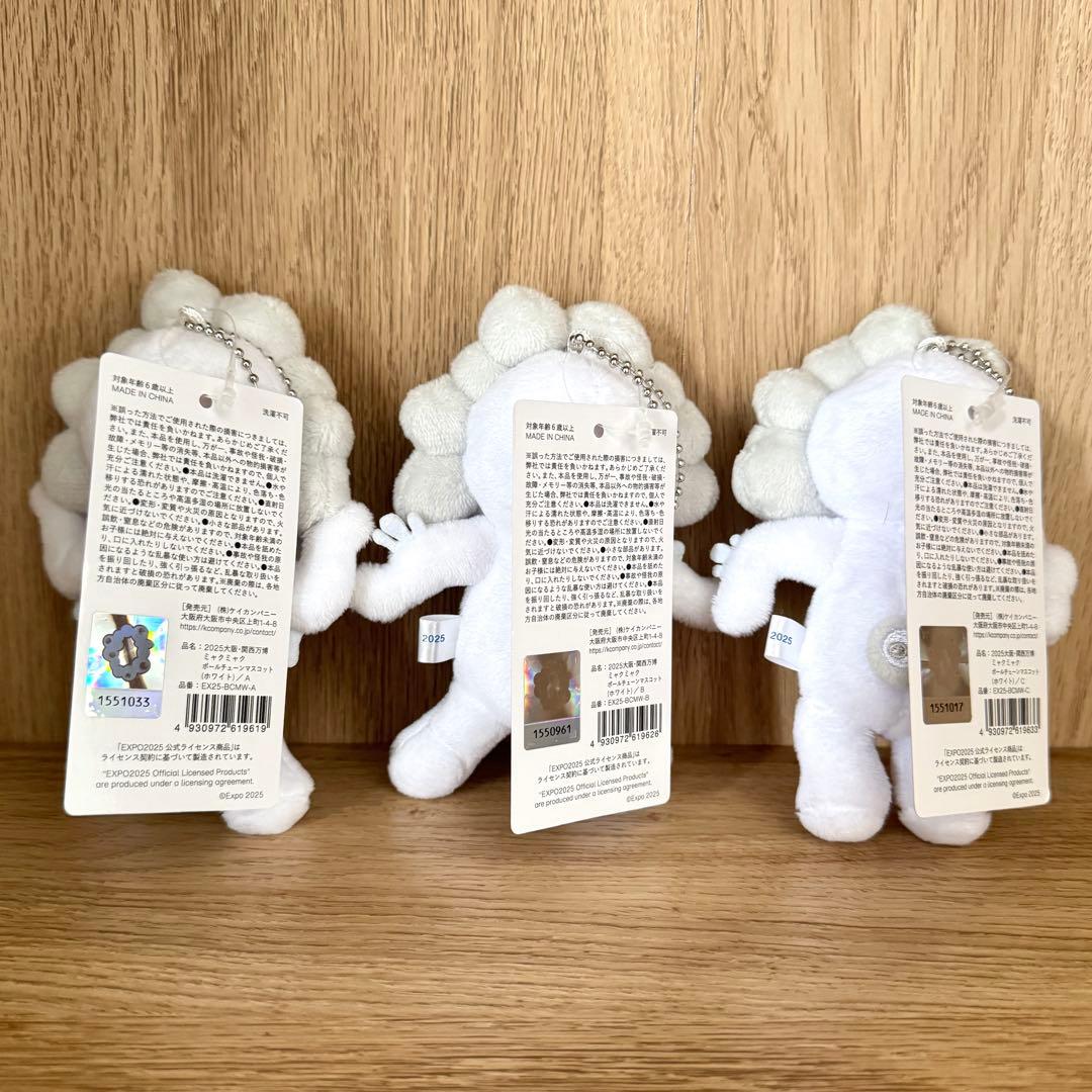 白ミャクミャク ボールチェーンマスコット ABCセット 大阪関西万博