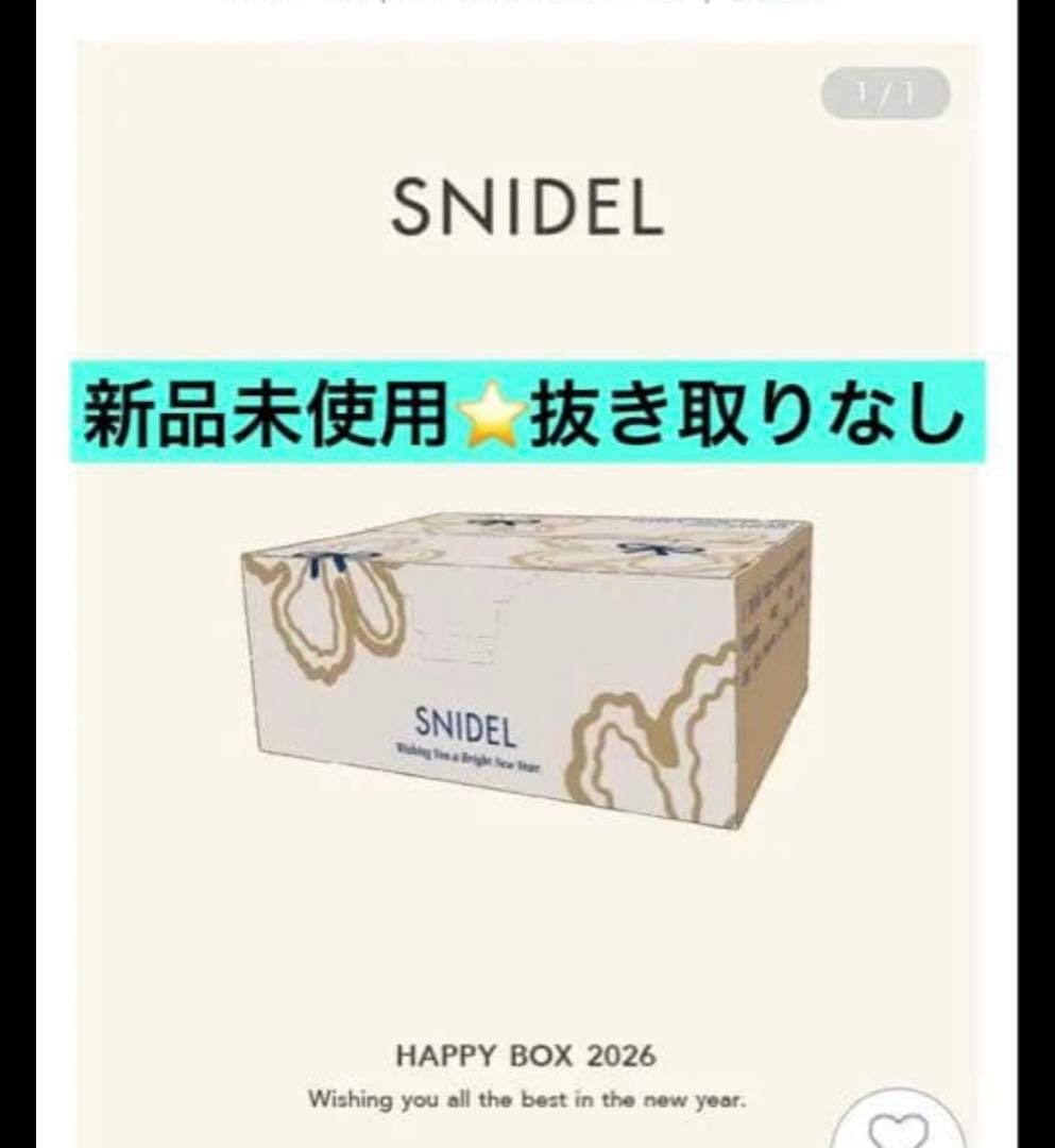 SNIDEL HAPPY BOX 2026 新品未使用 スナイデルホーム HAPPY BOX 2026 福袋 SNIDEL HOME | SHIROHATO(白鳩)